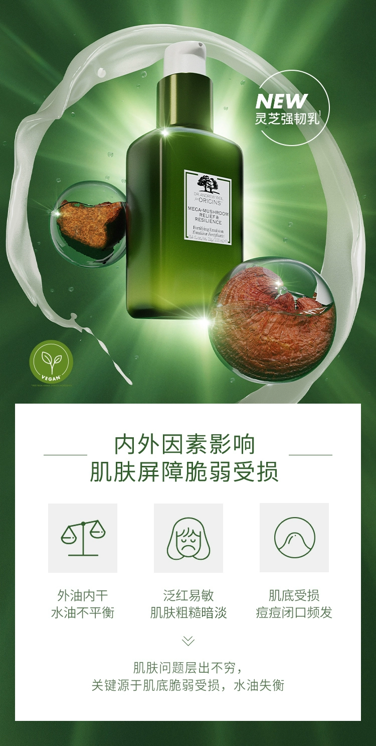 Origins 悦木之源/韦博士 灵芝强韧乳 100ml 赠灵芝水100ml*2瓶 新低176元包邮 买手党-买手聚集的地方