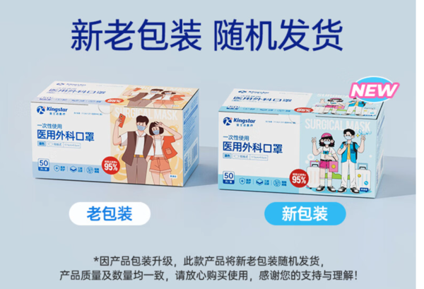 Kingstar 金士达 一次性医用口罩 医用外科口罩50只*2盒