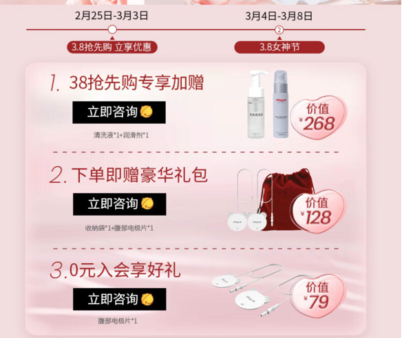 大悦 盆底肌康复治疗仪修复仪训练器 产后修复仪 P7