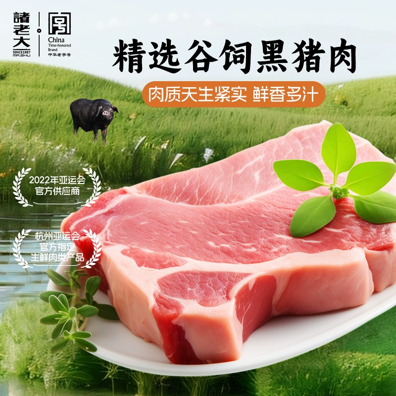 中华老字号，诸老大 黑猪肉爆汁煎饺 200g*4包 新低39.9元包邮 买手党-买手聚集的地方