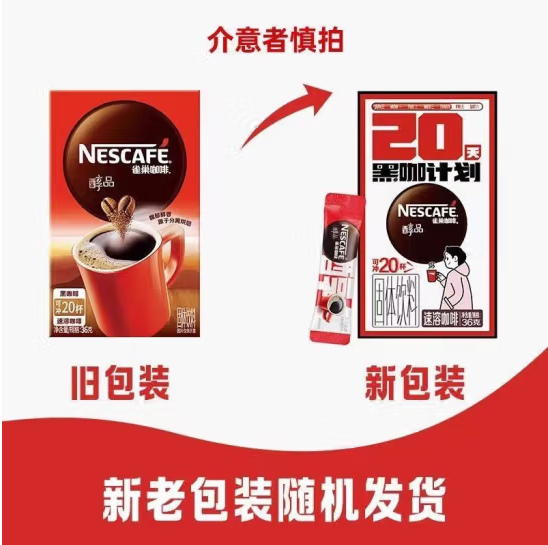 雀巢咖啡 醇品黑咖速溶咖啡 20包*3盒 赠马克杯 39.9元包邮 买手党-买手聚集的地方