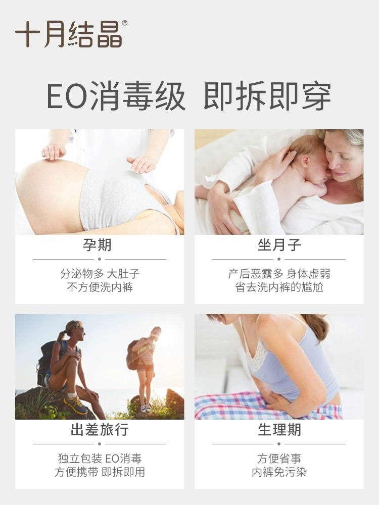十月结晶 女士EO消毒级一次性纯棉内裤 5条 13.9元包邮 买手党-买手聚集的地方