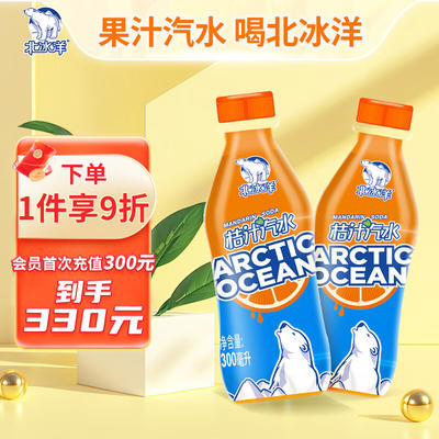 北冰洋桔汁汽水300ml24瓶果汁碳酸饮料整箱