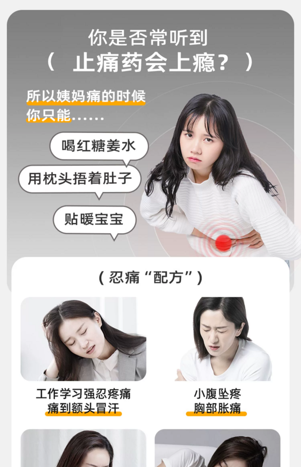 三井药品 生理期止痛镇痛药 20片