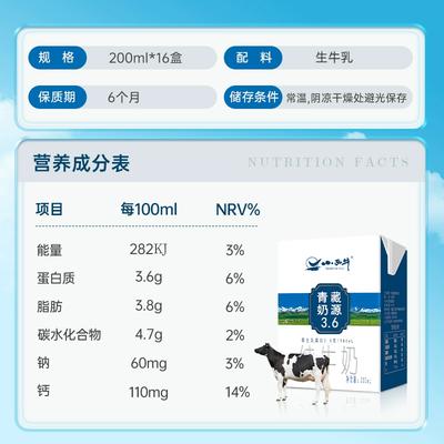 小西牛配料表图片