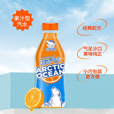 北冰洋桔汁汽水300ml24瓶果汁碳酸饮料整箱