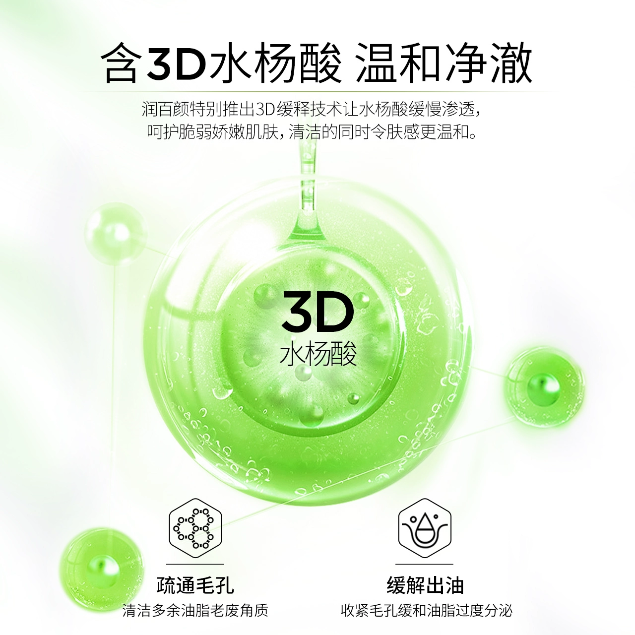 华熙生物 润百颜 净透亮肤次抛原液 1.5ml*30支 新低139元包邮 买手党-买手聚集的地方