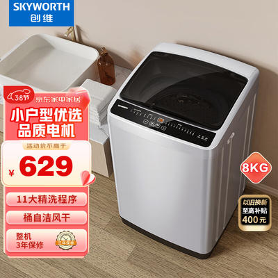 skyworth洗衣机de图片