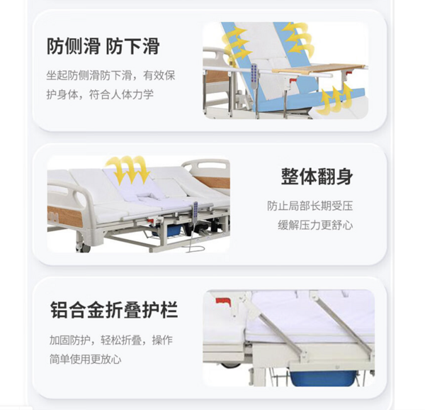 冠奇 电动护理床多功能全自动智能翻身床可大小便 GQ-A08电起背中曲