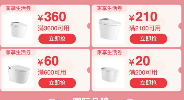 天猫 厨房卫浴专场