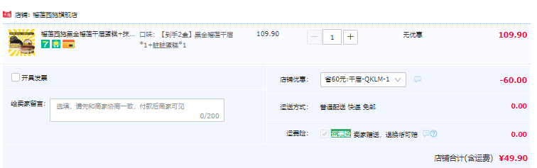 榴莲西施 黑金榴莲千层蛋糕400g+脏脏蛋糕糕210g 49.9元包邮（需领券） 买手党-买手聚集的地方