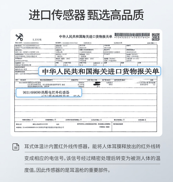 20点抢半价，鱼跃 YHT103 耳温枪