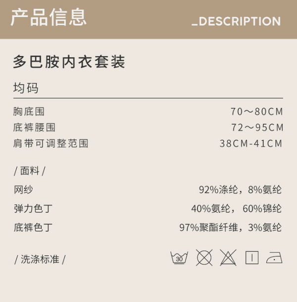 UPKO 多巴胺内衣套装 两件套