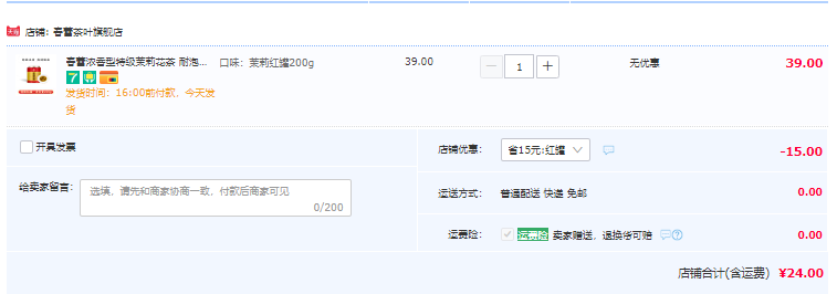 江西老字号，春蕾 浓香特级茉莉花茶罐装 200g 24元包邮（需领券） 买手党-买手聚集的地方