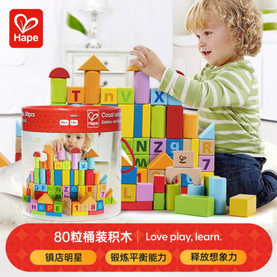 Hape E8402 木质大颗粒积木 80颗桶装 赠20粒积木 新低92.57元包邮 买手党-买手聚集的地方