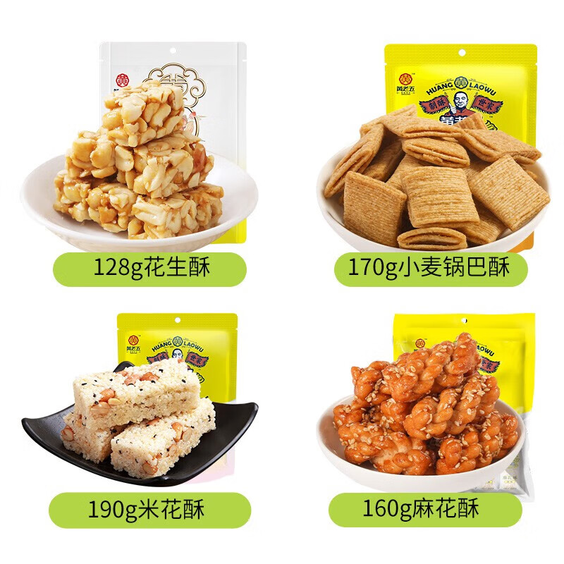 黄老五 花生酥/小麦锅巴酥/麻花酥/米花酥组合礼盒 648g 19.9元包邮 买手党-买手聚集的地方