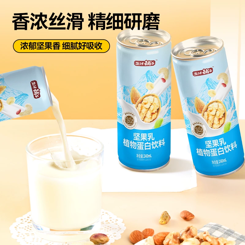 盐津铺子 坚果乳植物蛋白饮料 240ml*24罐 新低39.9元包邮 买手党-买手聚集的地方