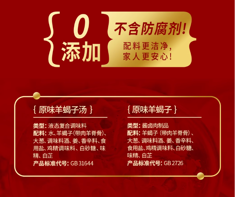 海底捞旗下，筷手小厨 内蒙羊蝎子加热即食火锅 2.6斤 59元包邮 买手党-买手聚集的地方