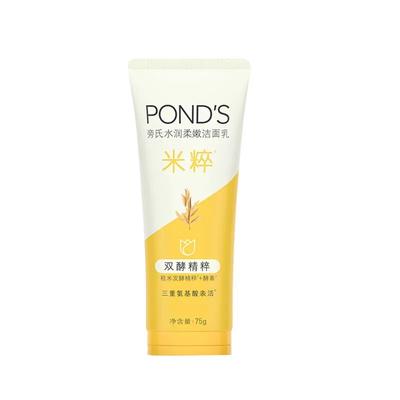 ponds旁氏洗面奶米粹润泽温和不刺激深层清洁男女学生氨基酸洁面乳