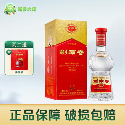 剑南春 水晶剑 52%vol 浓香型白酒 500ml 单瓶装