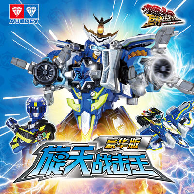 京东plusauldey奥迪双钻巨神战击队系列538330旋天战击王豪华版