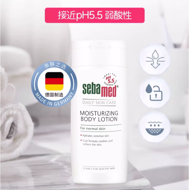 德国进口，Sebamed 施巴 倍护保湿清爽润肤露 200ml 58元包邮（需领券） 买手党-买手聚集的地方