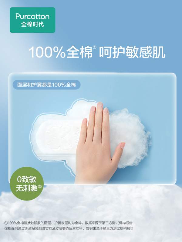 全棉时代 奈丝公主 100%全棉超净吸+100%有机棉卫生巾62片组合 35.1元包邮 买手党-买手聚集的地方