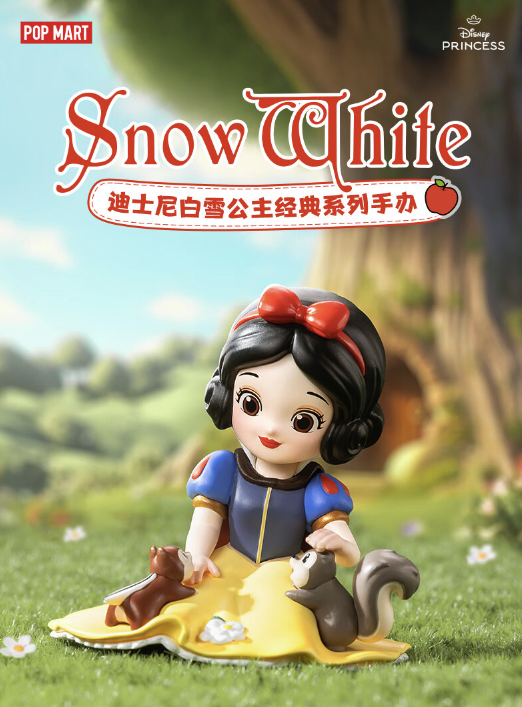 POP MART 泡泡玛特 迪士尼白雪公主经典系列手办盲盒