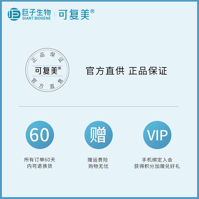 院线同款，可复美 重复胶原蛋白修复敷料 R型15g 27.9元包邮 买手党-买手聚集的地方