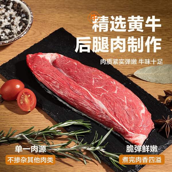 ≥90%鲜黄牛肉，网易严选 潮汕鲜黄牛肉丸 200g*3盒 88.8元包邮（29.6元/盒） 买手党-买手聚集的地方