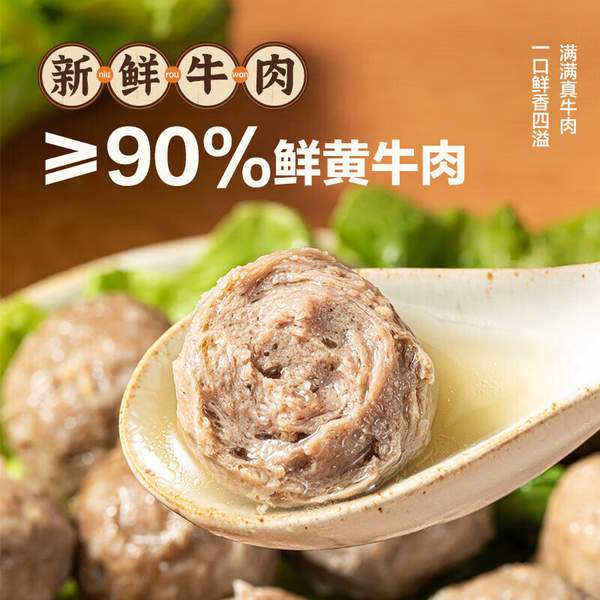 ≥90%鲜黄牛肉，网易严选 潮汕鲜黄牛肉丸 200g*3盒 88.8元包邮（29.6元/盒） 买手党-买手聚集的地方