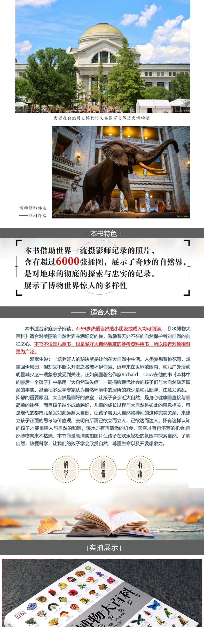 《DK博物大百科》点读版+小考拉点读笔 新低189元包邮 买手党-买手聚集的地方