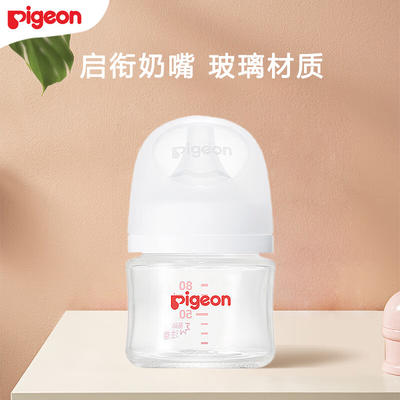 pigeon贝亲第3代玻璃奶瓶80mlss0月