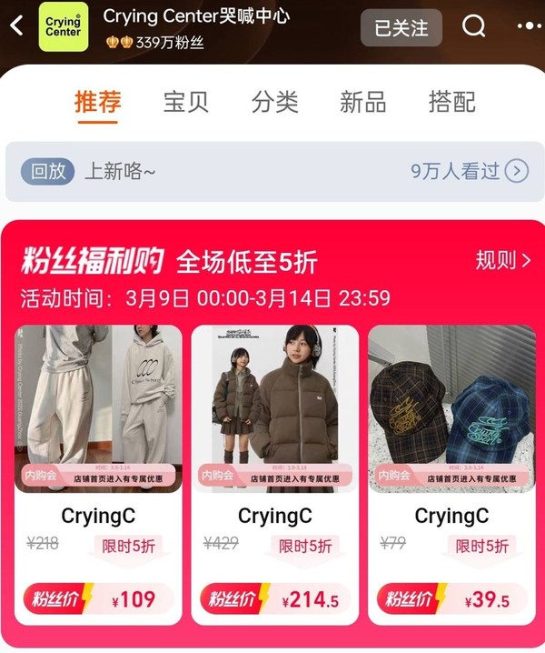 CryingCenter 哭喊中心 三色拼接圆领套头加绒卫衣