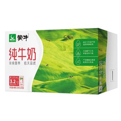 mengniu蒙牛纯牛奶250ml24盒整箱特价批学生儿童中老年营养11月产