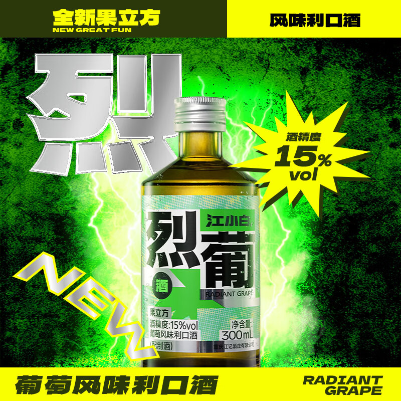 江小白 果立方 烈桃汤/烈葡15度水果风味利口酒 300mL* 6瓶 69元包邮（双重优惠） 买手党-买手聚集的地方