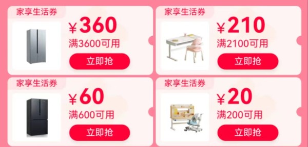 天猫 厨房卫浴新势力周