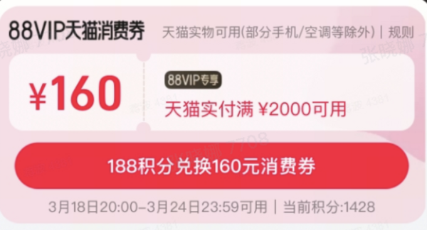 天猫 家具抢先购 