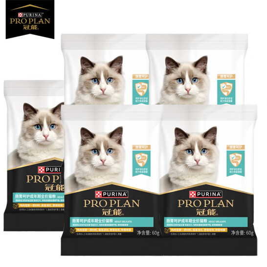 PRO PLAN 冠能 肠胃呵护成年期全价猫粮 试吃装60g*5包 9.9元包邮 买手党-买手聚集的地方