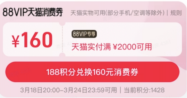 天猫 厨房卫浴新势力周