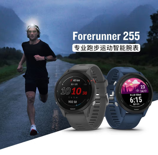 Garmin 佳明 Forerunner255 GPS 智能铁人三项运动手表 46mm 1999元包邮（可门店自提） 买手党-买手聚集的地方