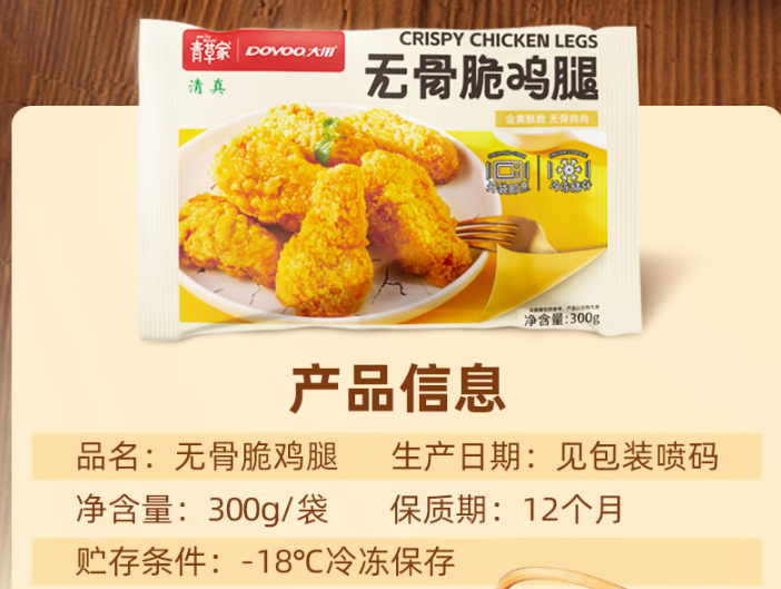 青草家 无骨脆鸡腿 300g*3袋 39元包邮 买手党-买手聚集的地方