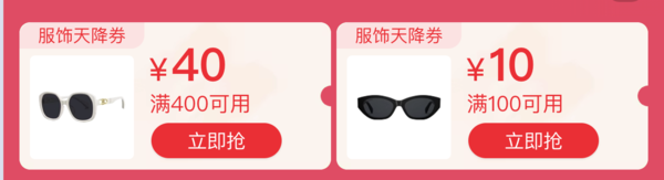 天猫新势力周 腕表眼镜专场