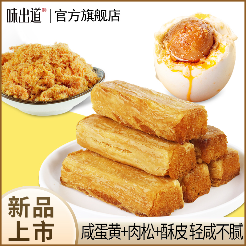 味出道 咸蛋黄夹心肉松条 1000g 新低19.9元包邮 买手党-买手聚集的地方