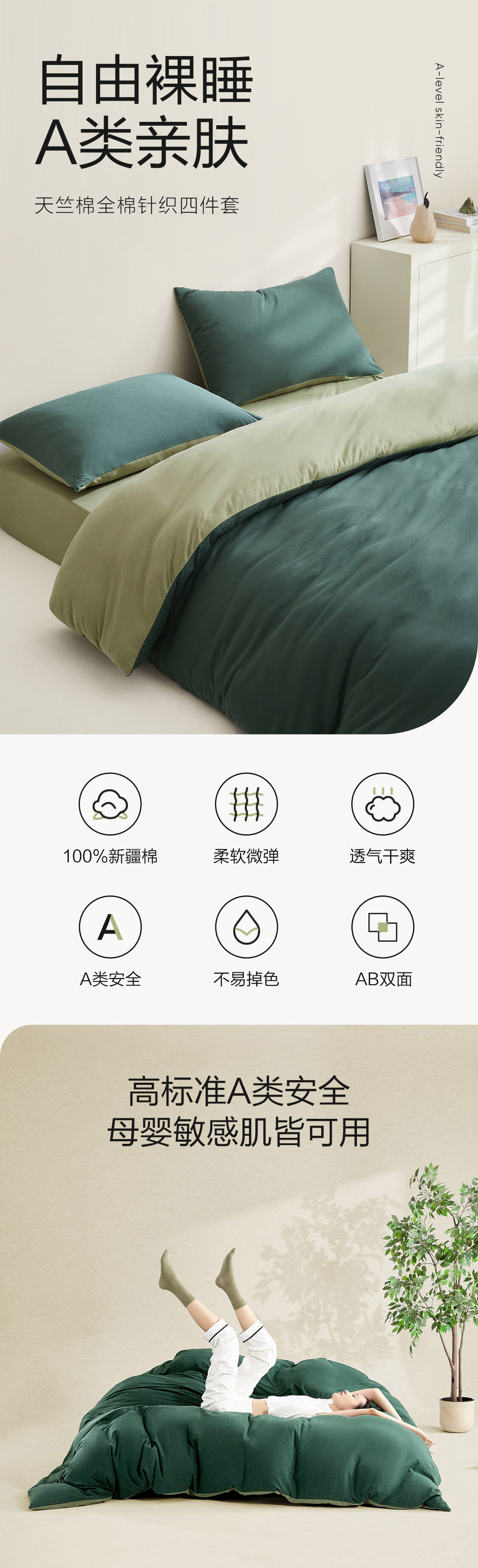 网易严选 A类32支新疆天竺棉100%全棉针织四件套 1.5m/1.8m床 219元包邮 买手党-买手聚集的地方
