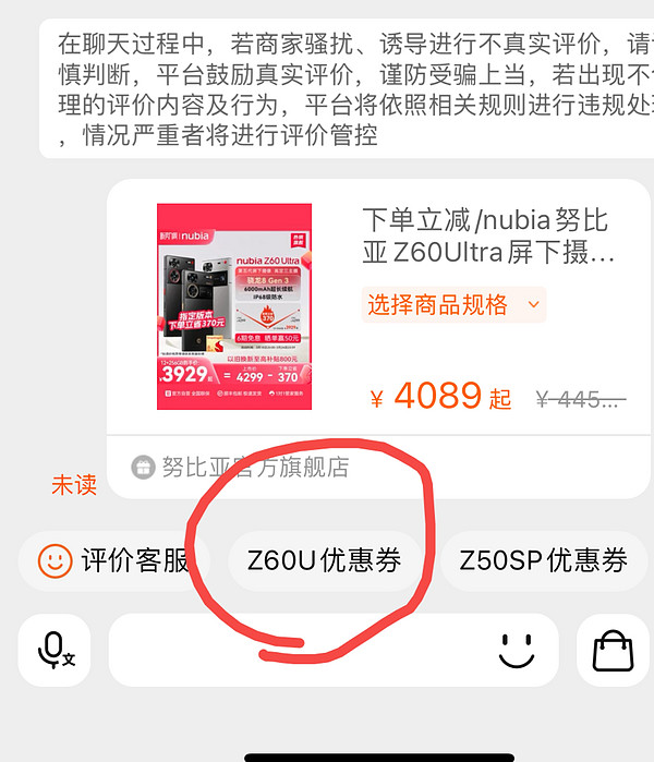 nubia 努比亚 Z60 Ultra 5G手机 16GB+512GB