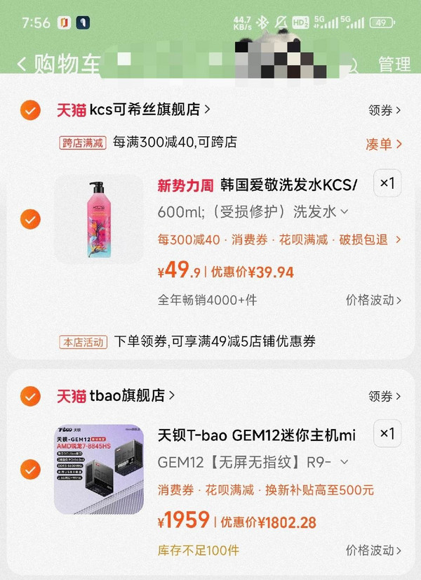 天钡 GEM12 准系统迷你主机（锐龙R9-6900HX、核芯显卡）