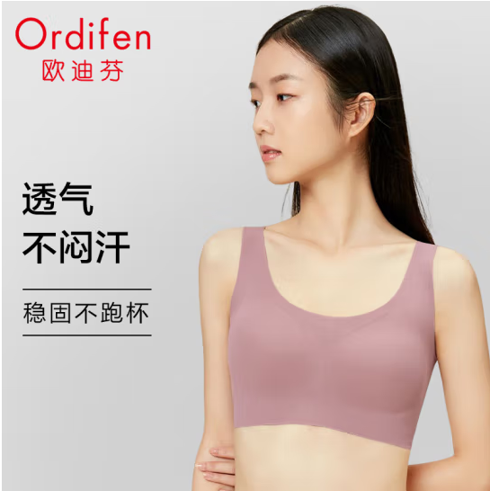 Ordifen 欧迪芬 李纯同款 无尺码网纱背心式无钢圈文胸*2件+一次性内裤女5条*2件 新低105.38元包邮（文胸38.33/件、内裤14.36/5条） 买手党-买手聚集的地方