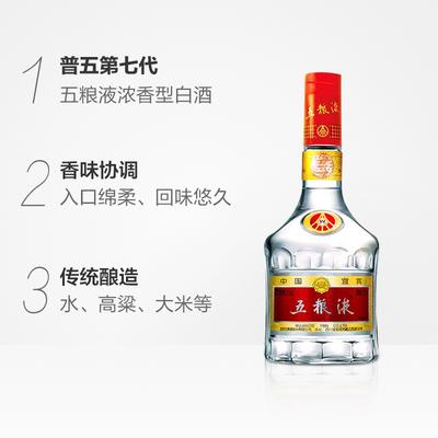 88vip会员:wuliangye 五粮液 52度七代普五425ml*2瓶浓香型白酒(含礼