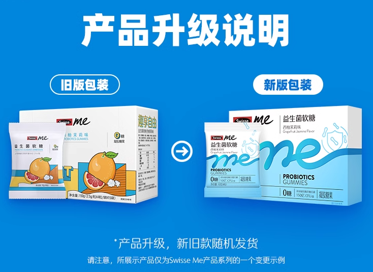 Swisse 斯维诗 益生菌软糖（西柚茉莉味） 2.5g*60粒 89元包邮 买手党-买手聚集的地方